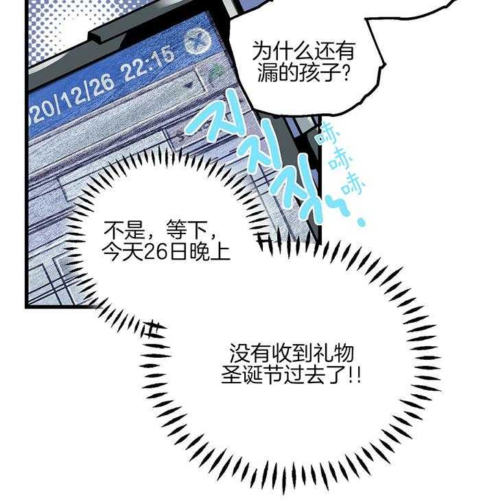 《人形许愿承包机》漫画最新章节第2话 2_漏掉的礼物免费下拉式在线观看章节第【5】张图片