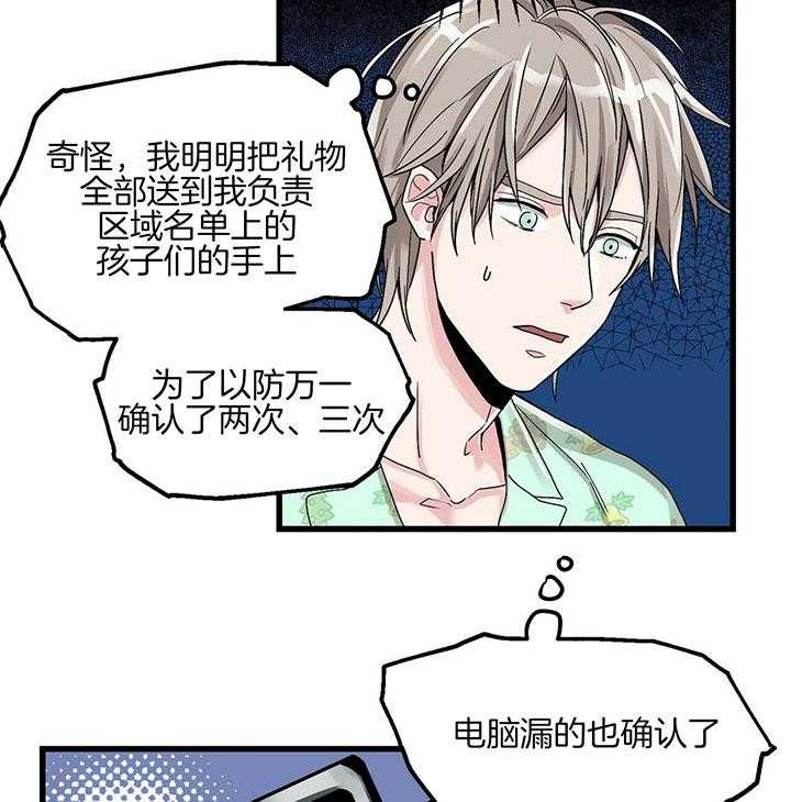 《人形许愿承包机》漫画最新章节第2话 2_漏掉的礼物免费下拉式在线观看章节第【6】张图片