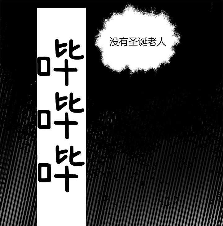 《人形许愿承包机》漫画最新章节第2话 2_漏掉的礼物免费下拉式在线观看章节第【19】张图片