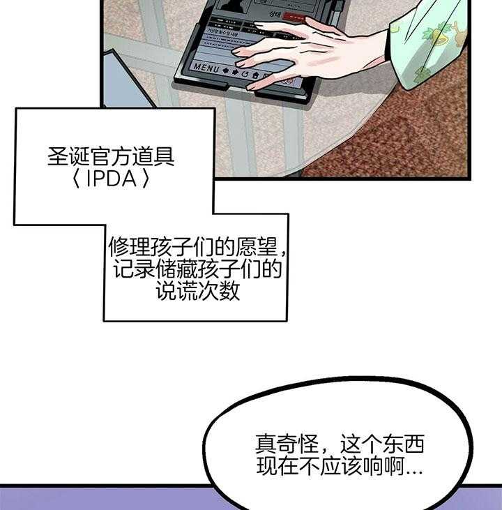 《人形许愿承包机》漫画最新章节第2话 2_漏掉的礼物免费下拉式在线观看章节第【10】张图片