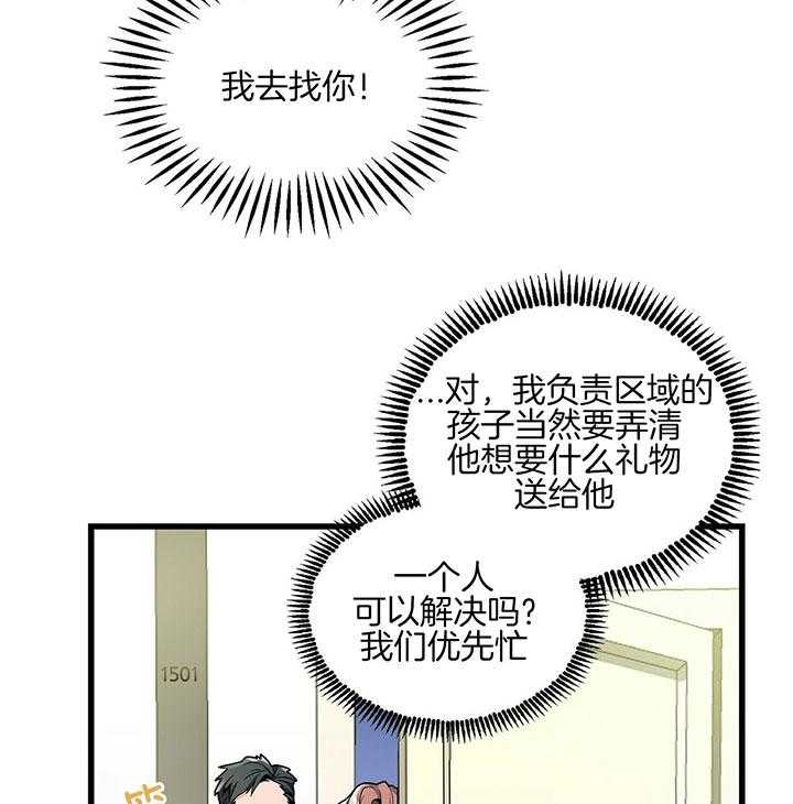 《人形许愿承包机》漫画最新章节第3话 3_一闪而逝的愿望免费下拉式在线观看章节第【14】张图片