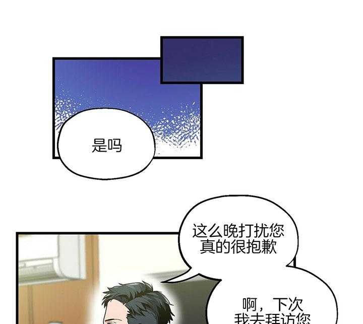 《人形许愿承包机》漫画最新章节第3话 3_一闪而逝的愿望免费下拉式在线观看章节第【36】张图片