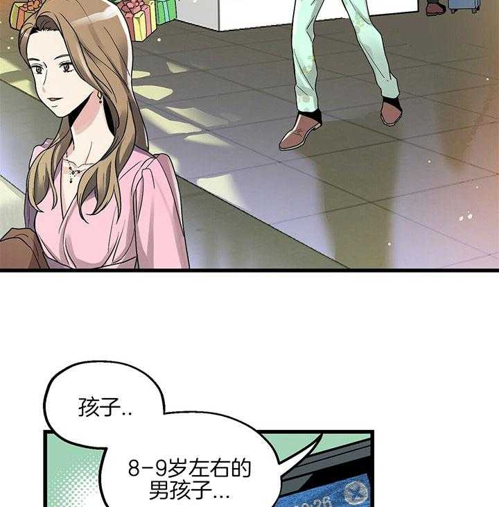 《人形许愿承包机》漫画最新章节第3话 3_一闪而逝的愿望免费下拉式在线观看章节第【18】张图片