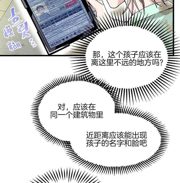 《人形许愿承包机》漫画最新章节第3话 3_一闪而逝的愿望免费下拉式在线观看章节第【15】张图片