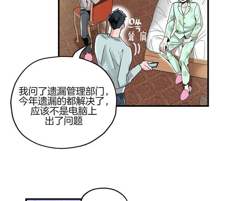 《人形许愿承包机》漫画最新章节第3话 3_一闪而逝的愿望免费下拉式在线观看章节第【34】张图片