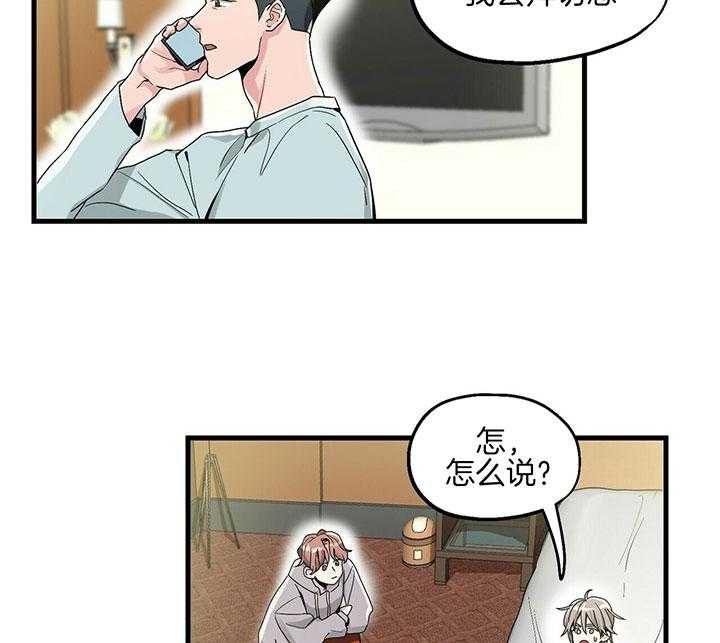 《人形许愿承包机》漫画最新章节第3话 3_一闪而逝的愿望免费下拉式在线观看章节第【35】张图片