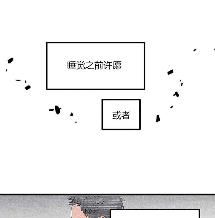 《人形许愿承包机》漫画最新章节第3话 3_一闪而逝的愿望免费下拉式在线观看章节第【27】张图片