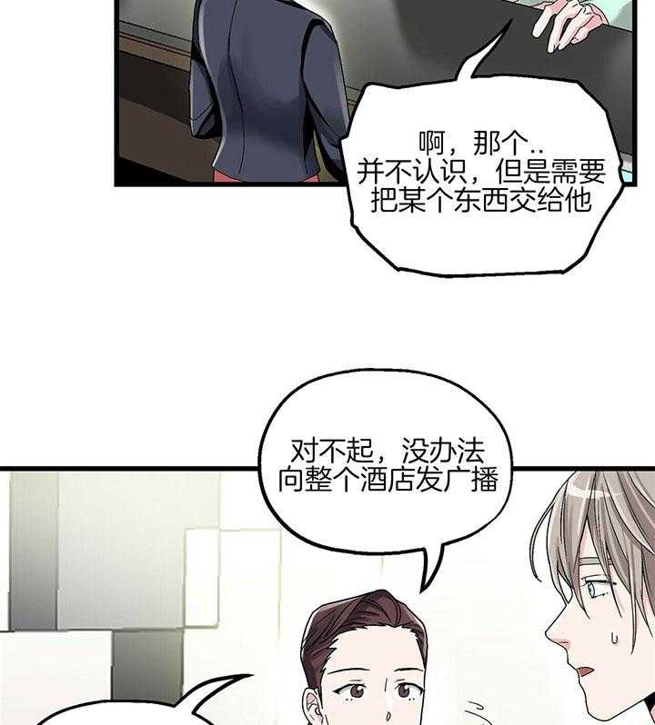 《人形许愿承包机》漫画最新章节第4话 4_错过的时间免费下拉式在线观看章节第【24】张图片