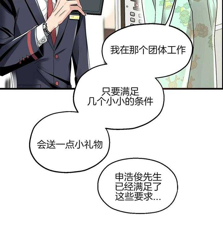 《人形许愿承包机》漫画最新章节第5话 5_邪教？免费下拉式在线观看章节第【15】张图片