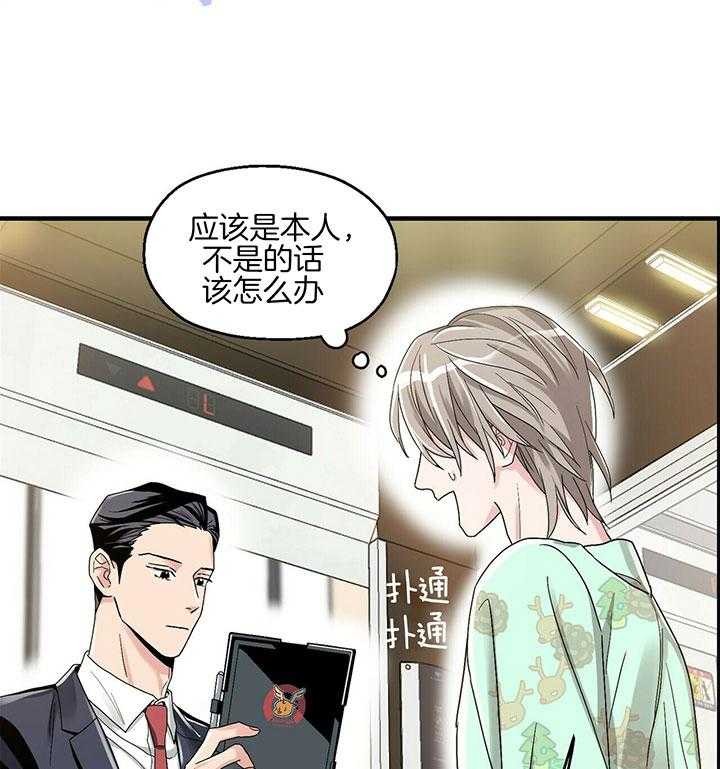 《人形许愿承包机》漫画最新章节第5话 5_邪教？免费下拉式在线观看章节第【16】张图片