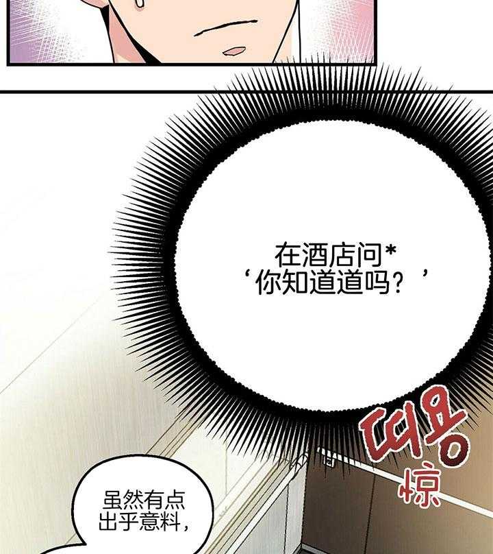 《人形许愿承包机》漫画最新章节第5话 5_邪教？免费下拉式在线观看章节第【22】张图片