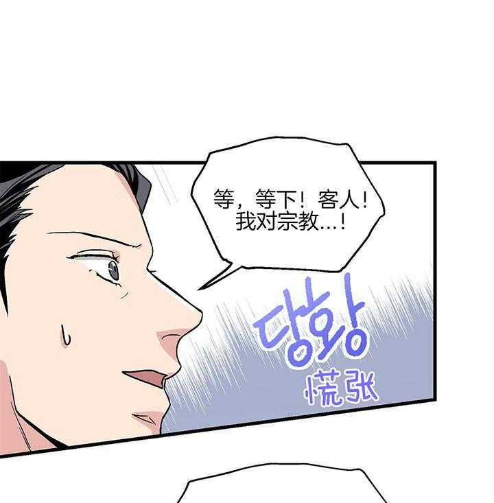 《人形许愿承包机》漫画最新章节第5话 5_邪教？免费下拉式在线观看章节第【4】张图片