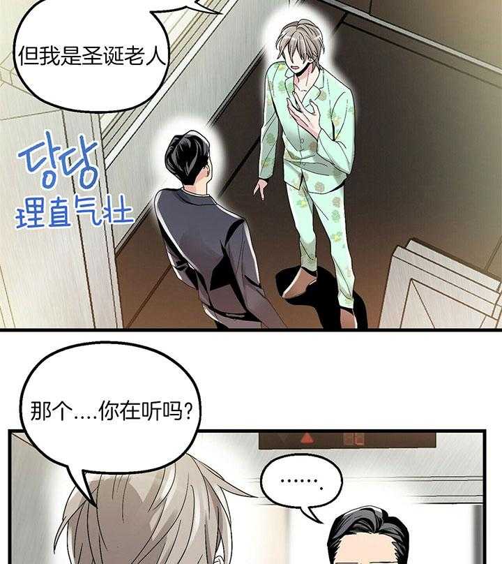 《人形许愿承包机》漫画最新章节第5话 5_邪教？免费下拉式在线观看章节第【21】张图片