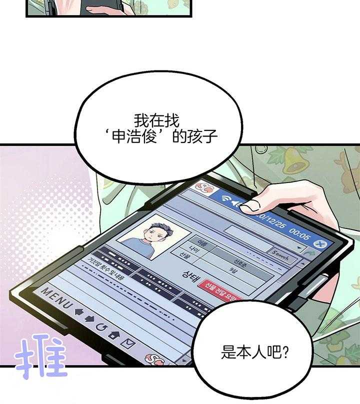 《人形许愿承包机》漫画最新章节第5话 5_邪教？免费下拉式在线观看章节第【17】张图片