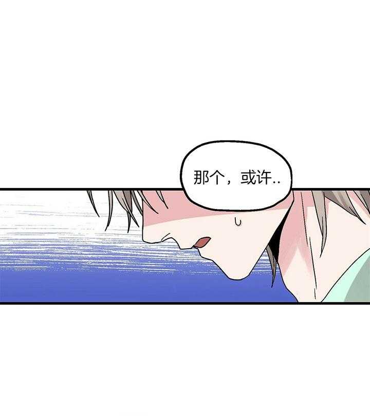 《人形许愿承包机》漫画最新章节第5话 5_邪教？免费下拉式在线观看章节第【26】张图片