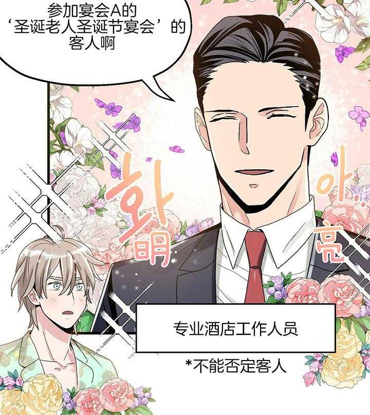 《人形许愿承包机》漫画最新章节第5话 5_邪教？免费下拉式在线观看章节第【19】张图片