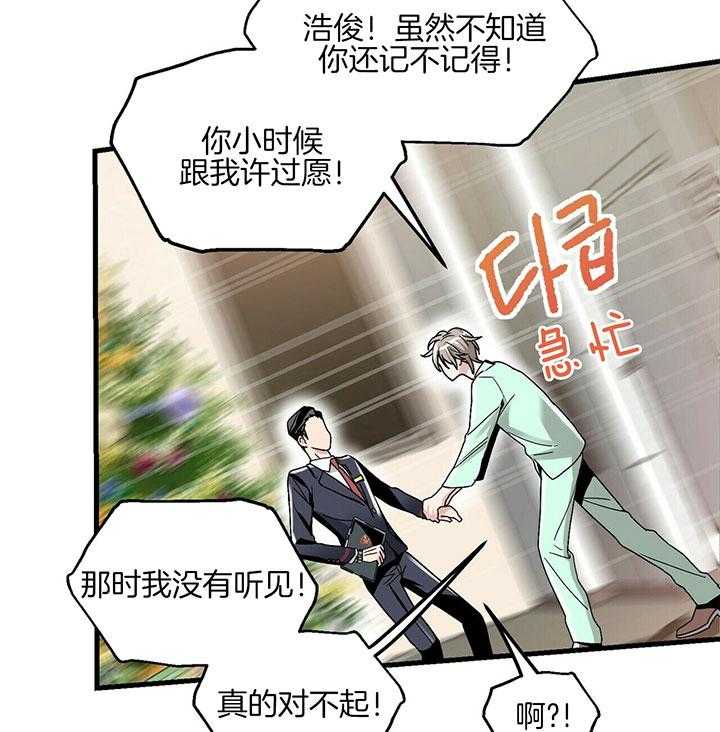 《人形许愿承包机》漫画最新章节第5话 5_邪教？免费下拉式在线观看章节第【3】张图片