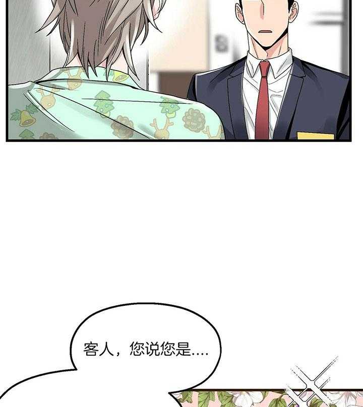 《人形许愿承包机》漫画最新章节第5话 5_邪教？免费下拉式在线观看章节第【20】张图片