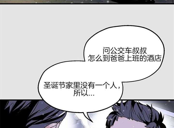 《人形许愿承包机》漫画最新章节第6话 6_回忆免费下拉式在线观看章节第【12】张图片