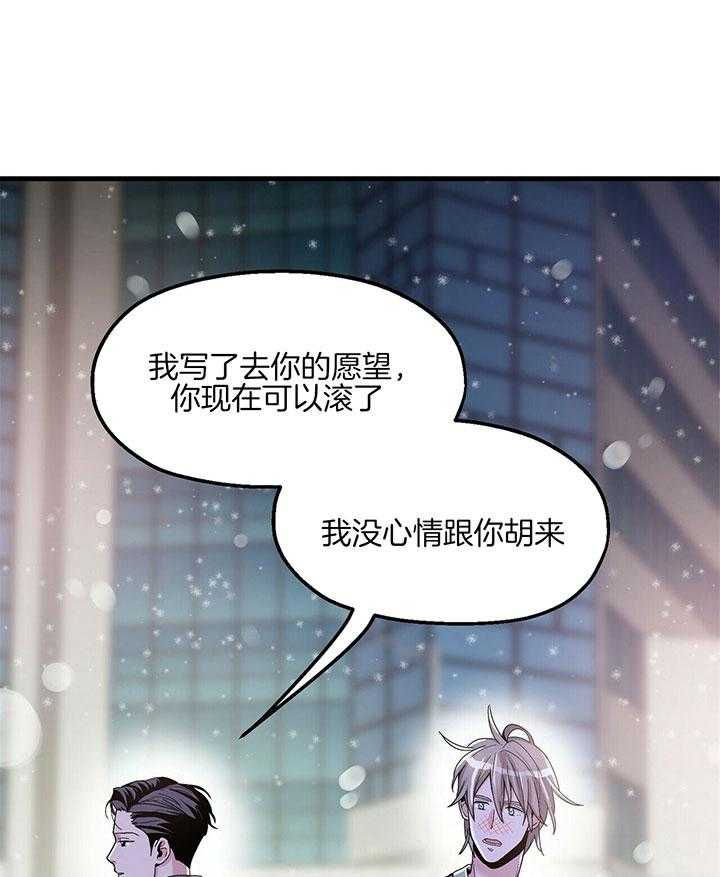 《人形许愿承包机》漫画最新章节第7话 7_许愿免费下拉式在线观看章节第【3】张图片