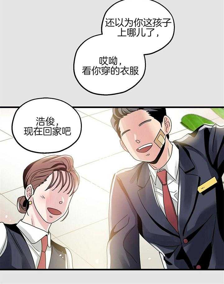 《人形许愿承包机》漫画最新章节第7话 7_许愿免费下拉式在线观看章节第【22】张图片