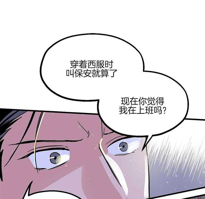 《人形许愿承包机》漫画最新章节第8话 8_高空景色免费下拉式在线观看章节第【35】张图片