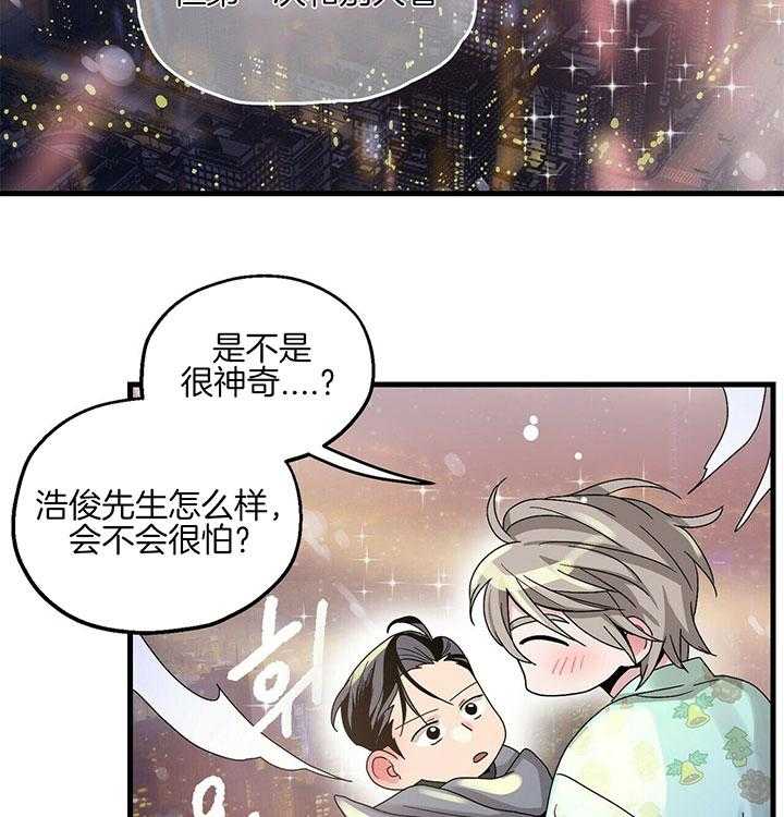 《人形许愿承包机》漫画最新章节第8话 8_高空景色免费下拉式在线观看章节第【12】张图片