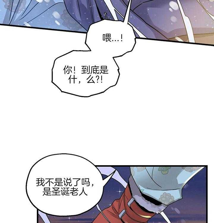 《人形许愿承包机》漫画最新章节第8话 8_高空景色免费下拉式在线观看章节第【18】张图片