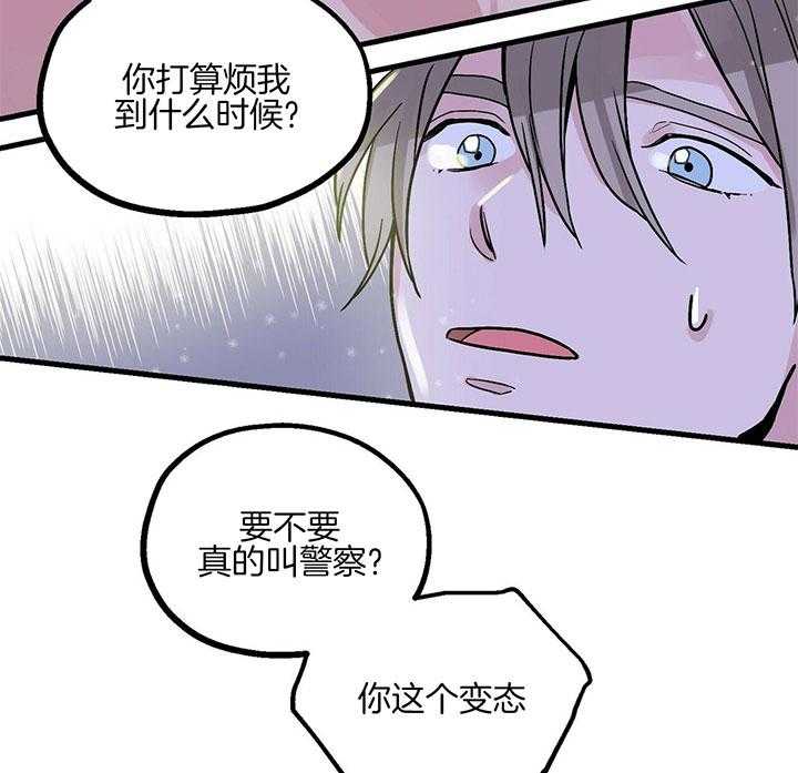 《人形许愿承包机》漫画最新章节第8话 8_高空景色免费下拉式在线观看章节第【34】张图片