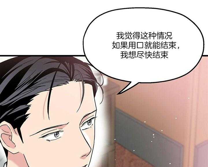 《人形许愿承包机》漫画最新章节第9话 9_解决方法免费下拉式在线观看章节第【6】张图片