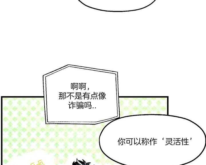 《人形许愿承包机》漫画最新章节第9话 9_解决方法免费下拉式在线观看章节第【15】张图片