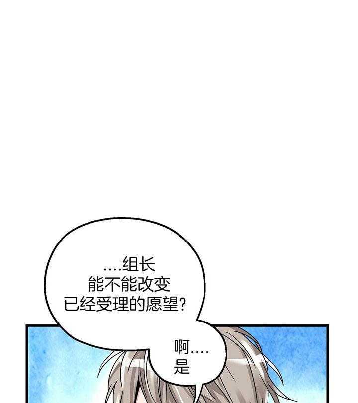 《人形许愿承包机》漫画最新章节第9话 9_解决方法免费下拉式在线观看章节第【21】张图片