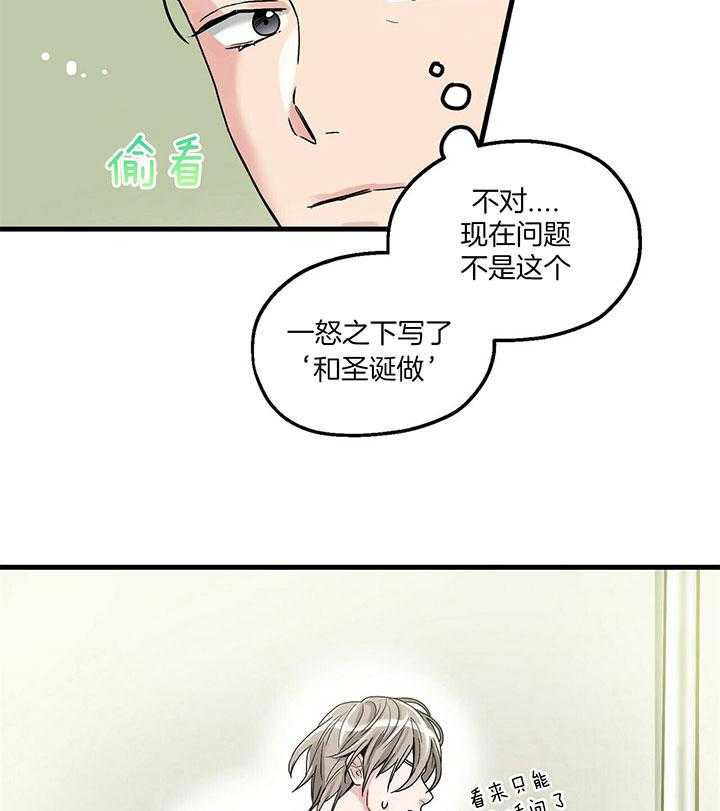 《人形许愿承包机》漫画最新章节第9话 9_解决方法免费下拉式在线观看章节第【24】张图片