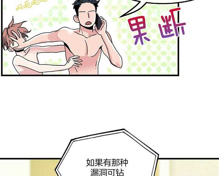 《人形许愿承包机》漫画最新章节第9话 9_解决方法免费下拉式在线观看章节第【14】张图片