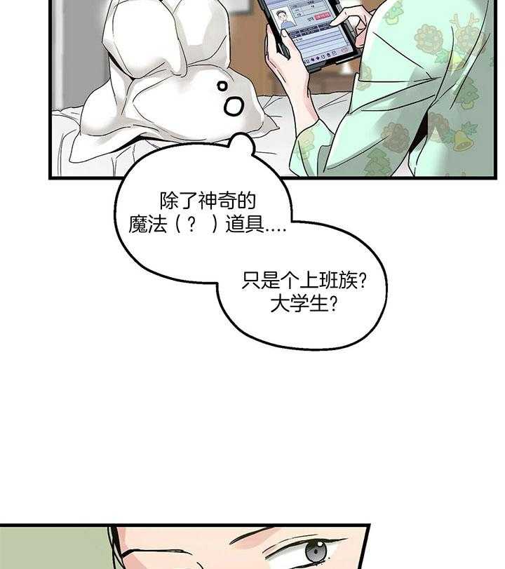 《人形许愿承包机》漫画最新章节第9话 9_解决方法免费下拉式在线观看章节第【25】张图片