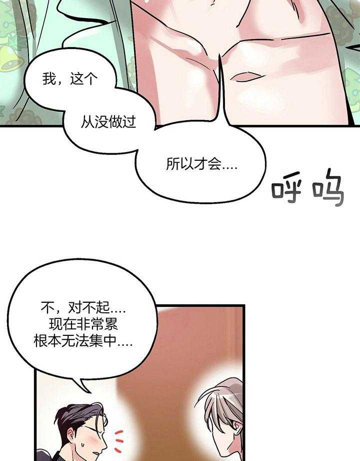 《人形许愿承包机》漫画最新章节第10话 10_换个方式免费下拉式在线观看章节第【26】张图片