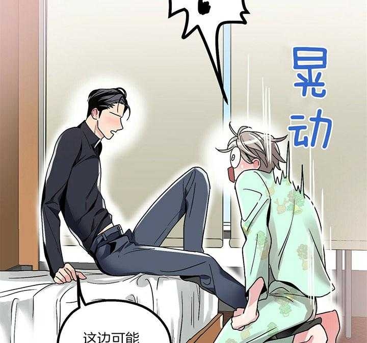 《人形许愿承包机》漫画最新章节第10话 10_换个方式免费下拉式在线观看章节第【19】张图片