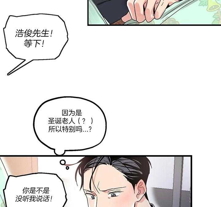 《人形许愿承包机》漫画最新章节第10话 10_换个方式免费下拉式在线观看章节第【14】张图片