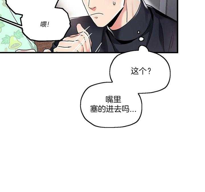 《人形许愿承包机》漫画最新章节第10话 10_换个方式免费下拉式在线观看章节第【13】张图片