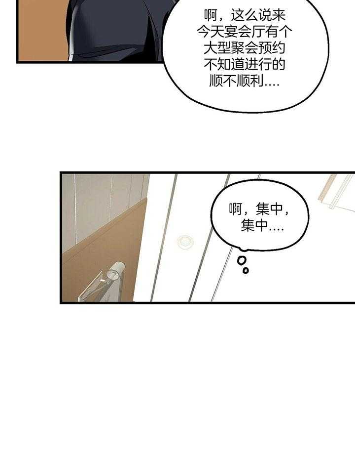 《人形许愿承包机》漫画最新章节第10话 10_换个方式免费下拉式在线观看章节第【29】张图片