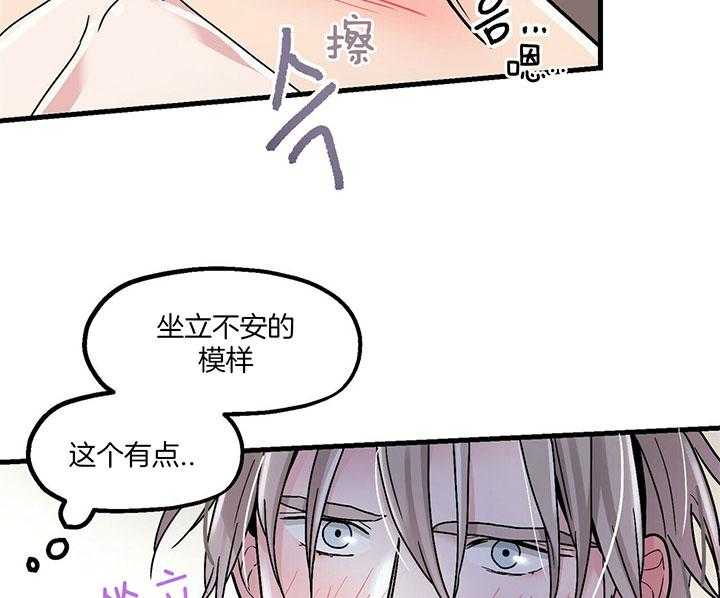 《人形许愿承包机》漫画最新章节第11话 没有变化免费下拉式在线观看章节第【33】张图片