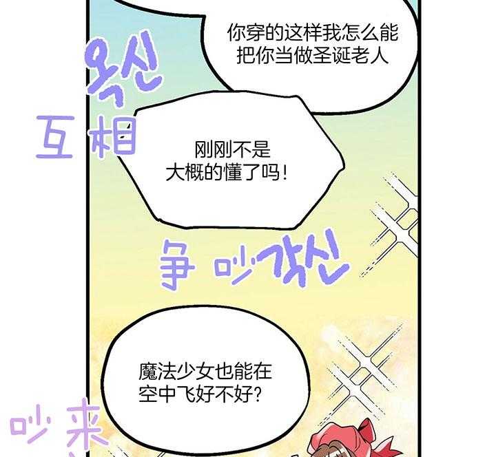 《人形许愿承包机》漫画最新章节第11话 没有变化免费下拉式在线观看章节第【8】张图片