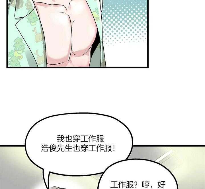 《人形许愿承包机》漫画最新章节第11话 没有变化免费下拉式在线观看章节第【5】张图片