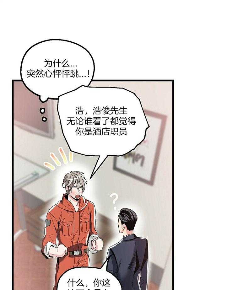 《人形许愿承包机》漫画最新章节第12话 圣诞老人免费下拉式在线观看章节第【6】张图片