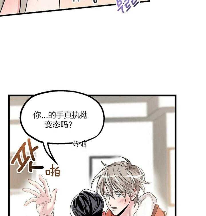 《人形许愿承包机》漫画最新章节第13话 好香免费下拉式在线观看章节第【9】张图片