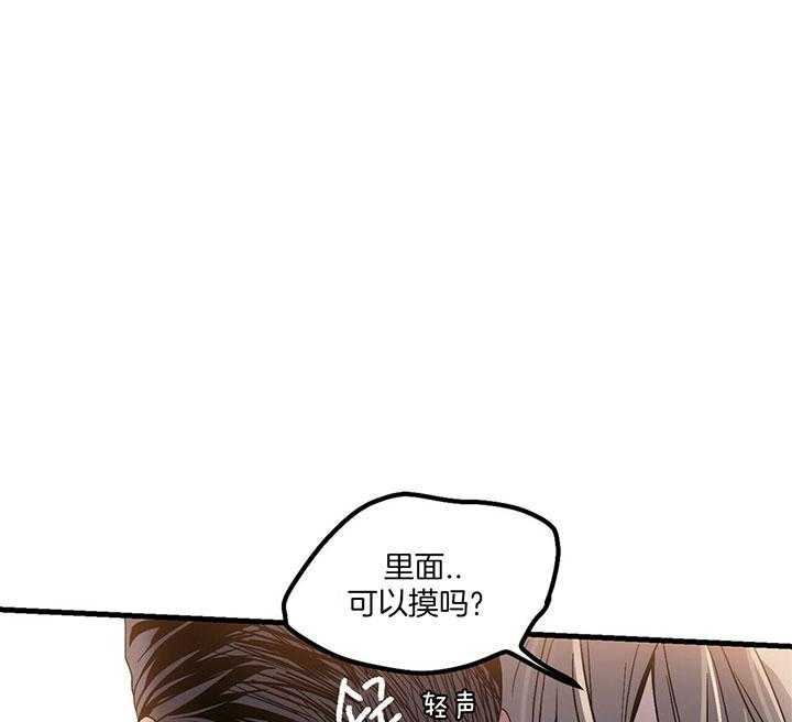 《人形许愿承包机》漫画最新章节第13话 好香免费下拉式在线观看章节第【32】张图片