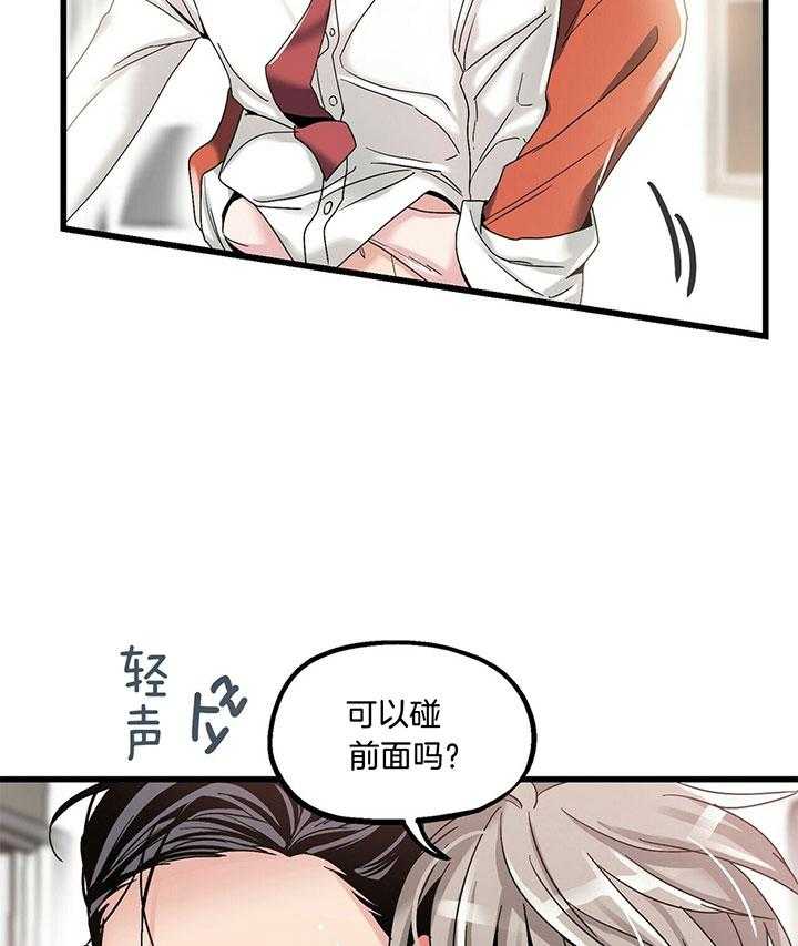 《人形许愿承包机》漫画最新章节第13话 好香免费下拉式在线观看章节第【4】张图片