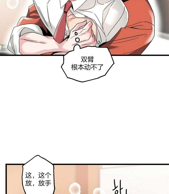 《人形许愿承包机》漫画最新章节第14话 我会帮你免费下拉式在线观看章节第【19】张图片