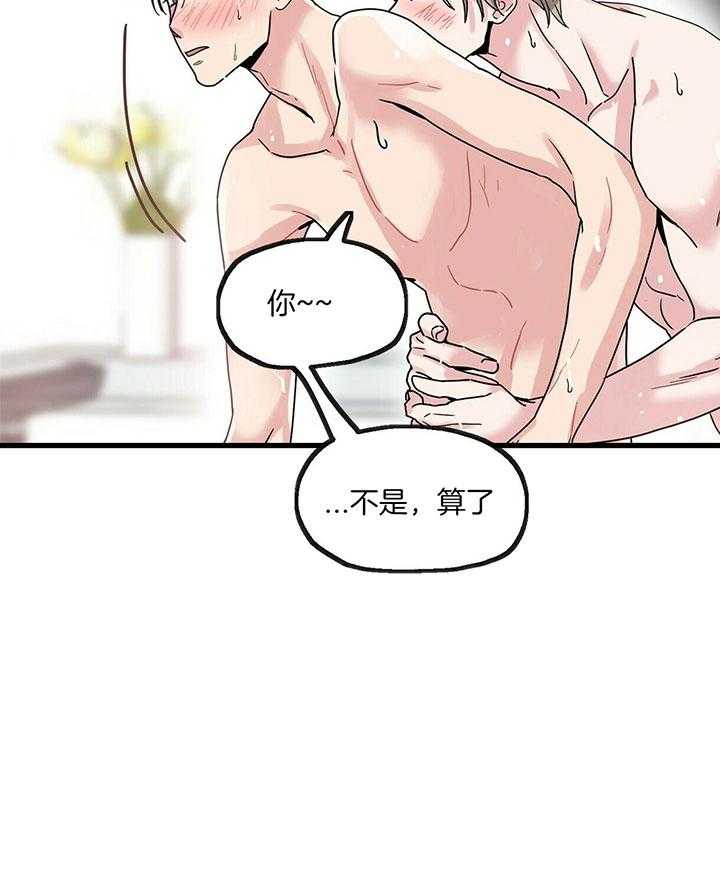 《人形许愿承包机》漫画最新章节第15话 以防万一免费下拉式在线观看章节第【6】张图片