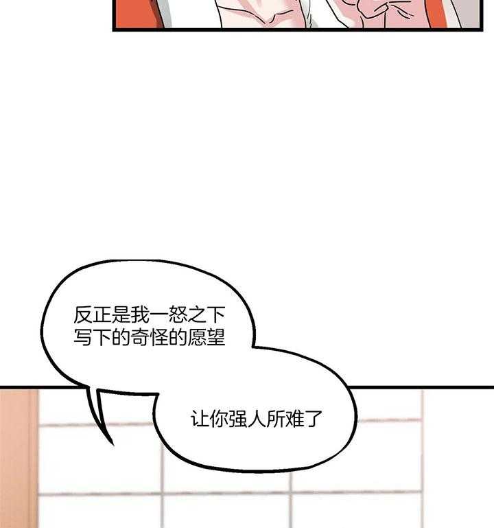 《人形许愿承包机》漫画最新章节第16话 礼物送达免费下拉式在线观看章节第【6】张图片